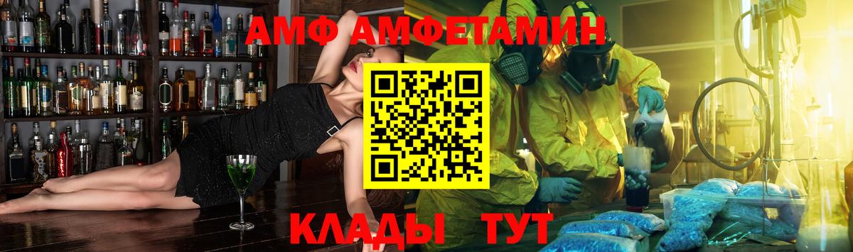 АМФЕТАМИН VHQ Красногорск
