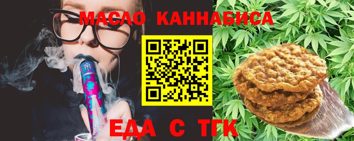 Красногорск  Canna-Cookies конопля  Вход с VPN 