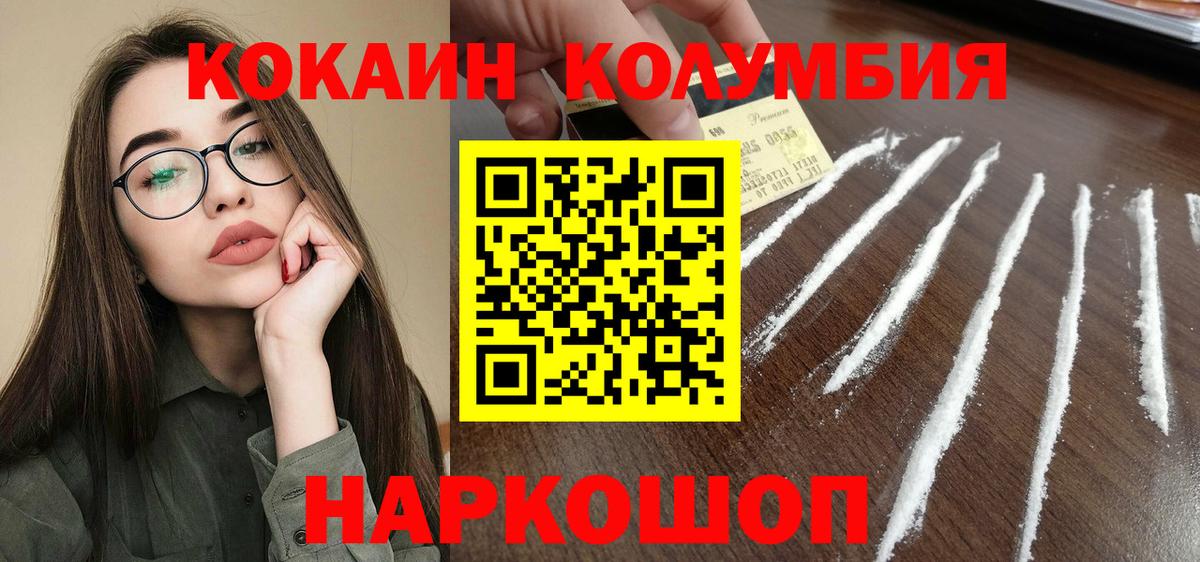 КОКАИН Перу  Кокаин  Красногорск  Вход с VPN 