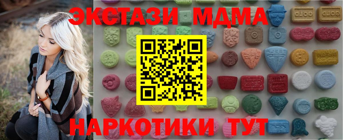 ЭКСТАЗИ VHQ  ЭКСТАЗИ  Экстази 280 MDMA  Красногорск  Вход с VPN 
