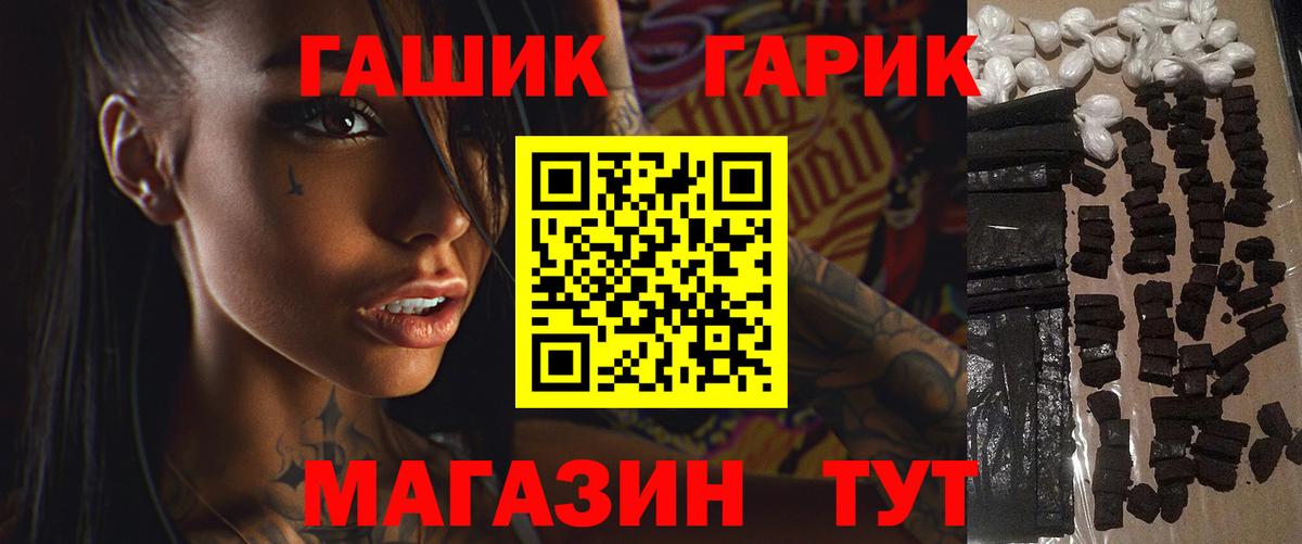 ГАШ hashish  Вход с VPN  Красногорск  ГАШИШ Изолятор 