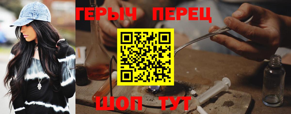 Героин  Вход с VPN  Красногорск  ГЕРОИН Heroin 