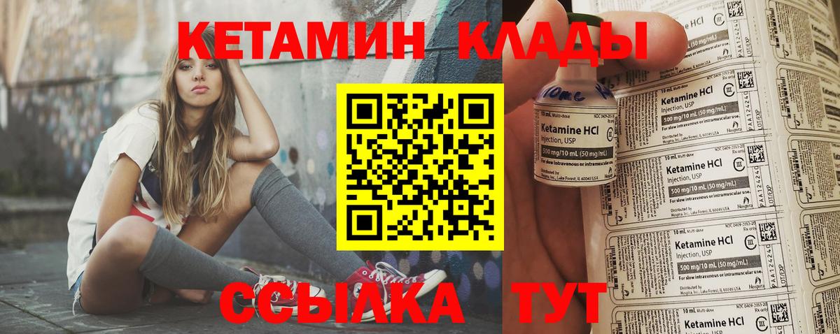 Кетамин VHQ  Кетамин ketamine  Красногорск  Вход с VPN 