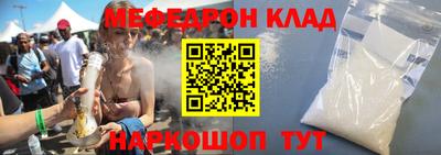 мефедрон мука Кулебаки