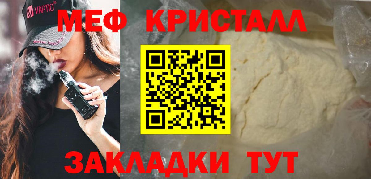 МЕФ мука Красногорск