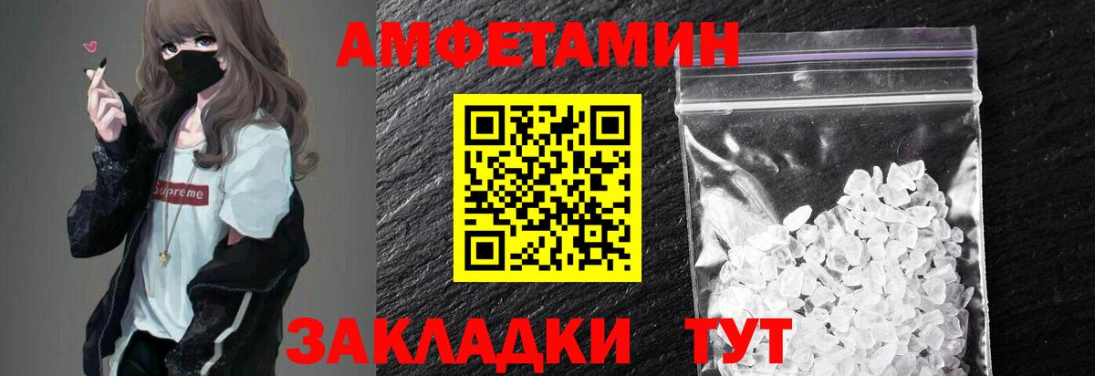 Красногорск  Первитин пудра  Вход с VPN 