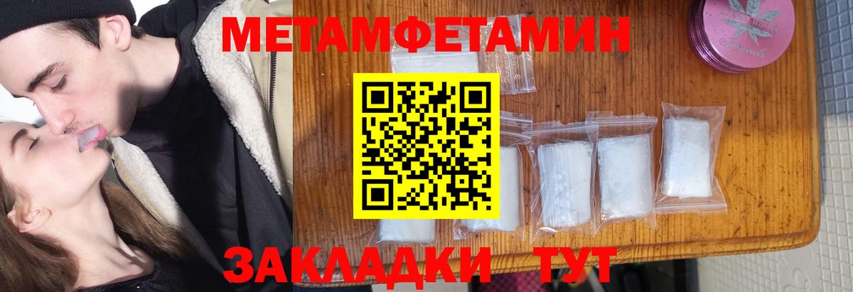 Первитин Methamphetamine Красногорск