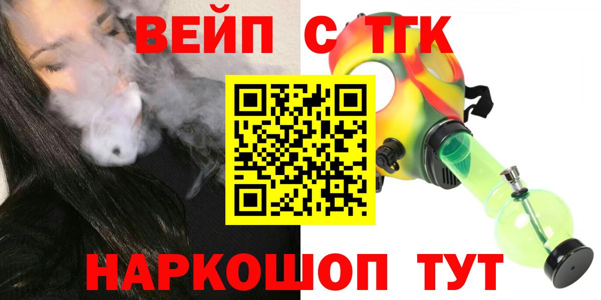 Дистиллят ТГК вейп с тгк Красногорск