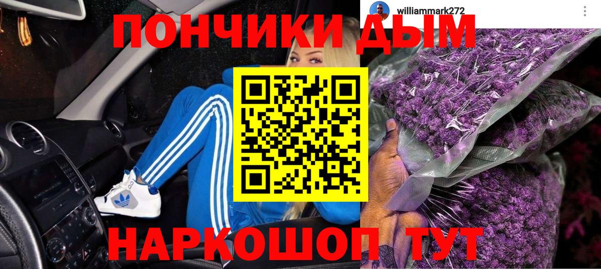 Бошки Шишки гибрид Красногорск
